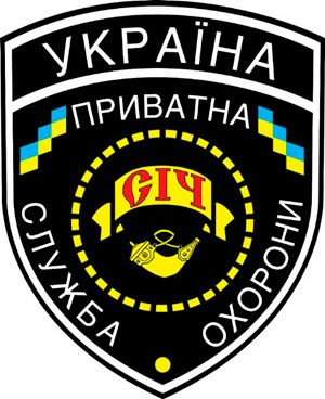 Логотип охранной организации Сечь